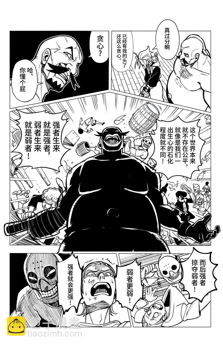 第一扉 被&ldquo;厄运&rdquo;追随的人(1/2)-第1话