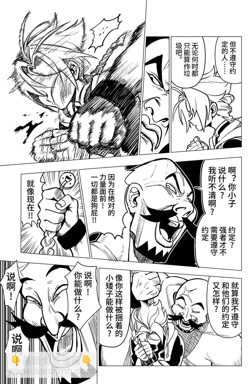 第一扉 被&ldquo;厄运&rdquo;追随的人(1/2)-第1话