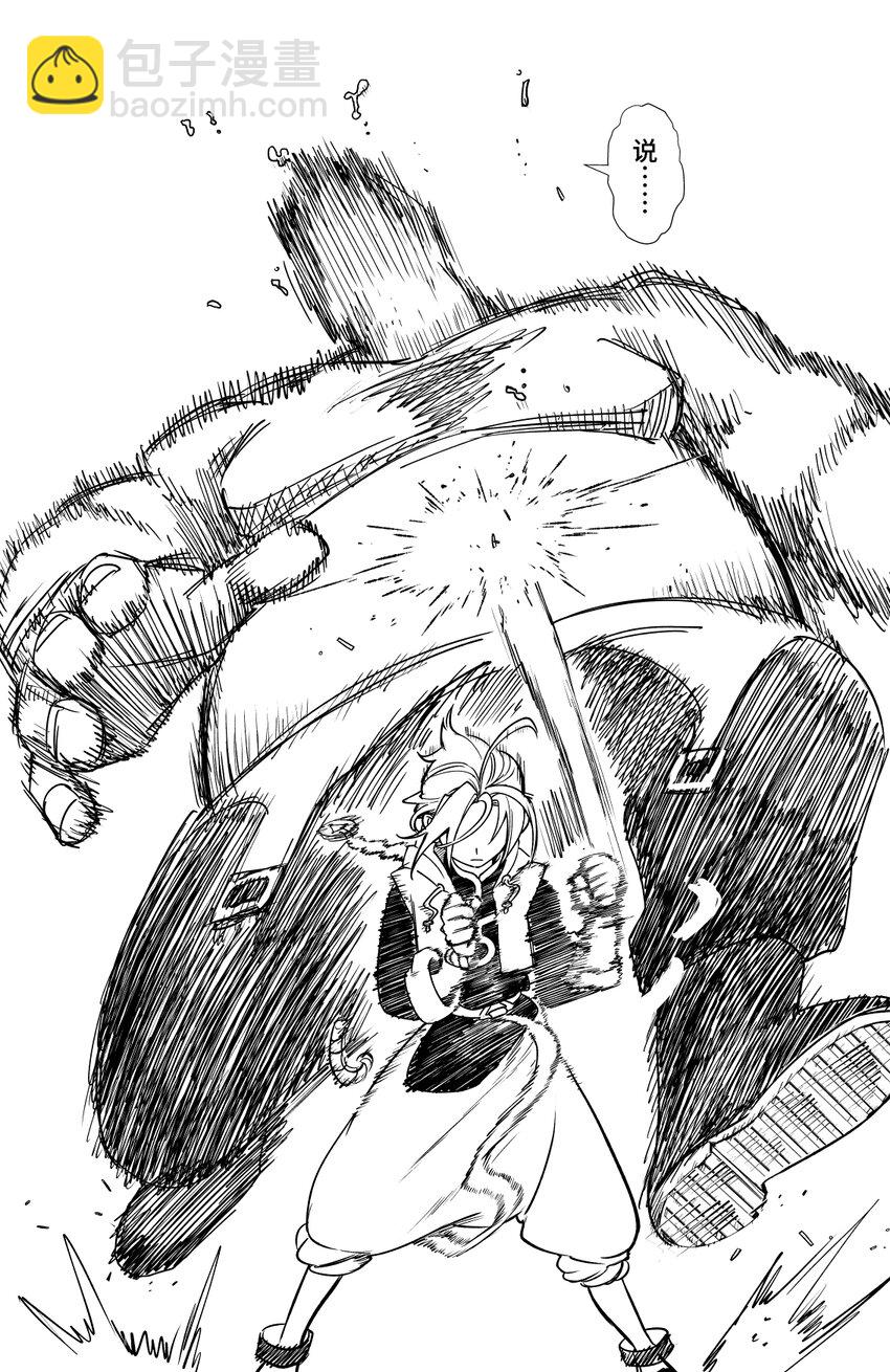 第一扉 被&ldquo;厄运&rdquo;追随的人(1/2)-第1话