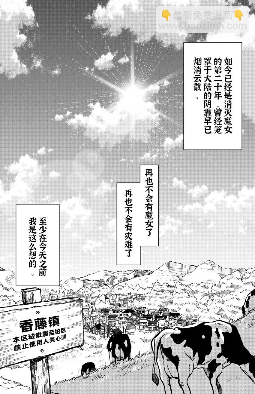 第一扉 被&ldquo;厄运&rdquo;追随的人(1/2)-第1话