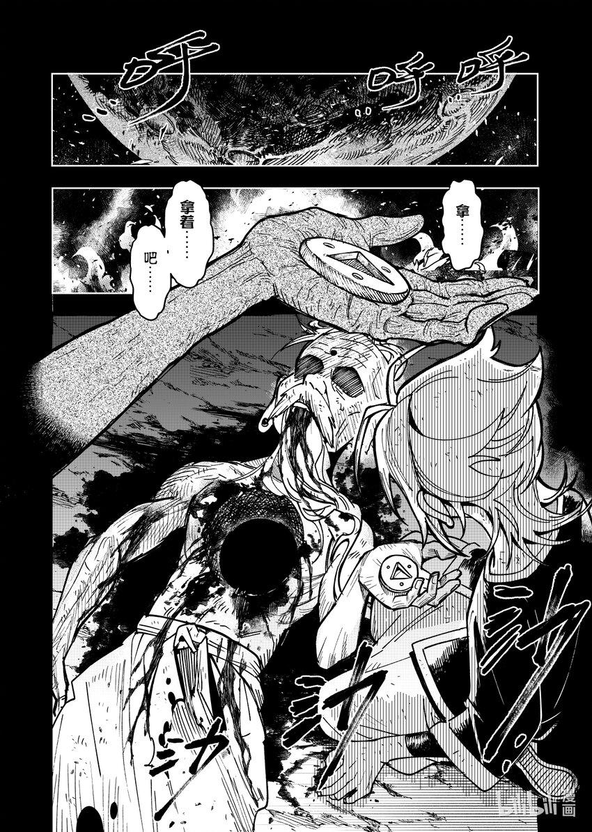 第十一扉 不可失去之物-第11话