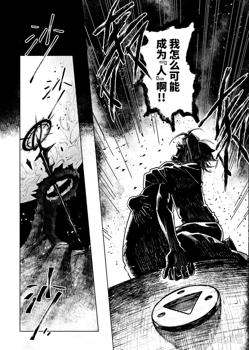 第十一扉 不可失去之物-第11话