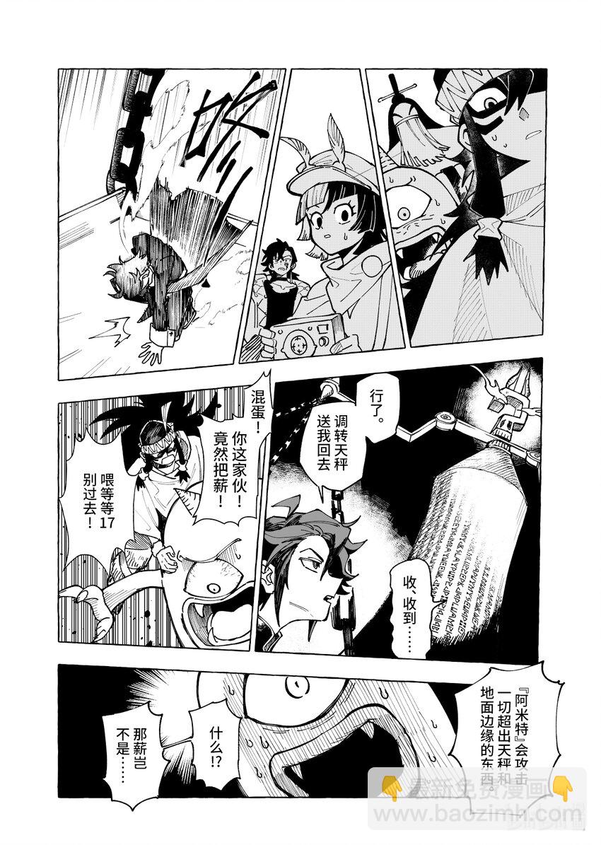 第十一扉 不可失去之物-第11话