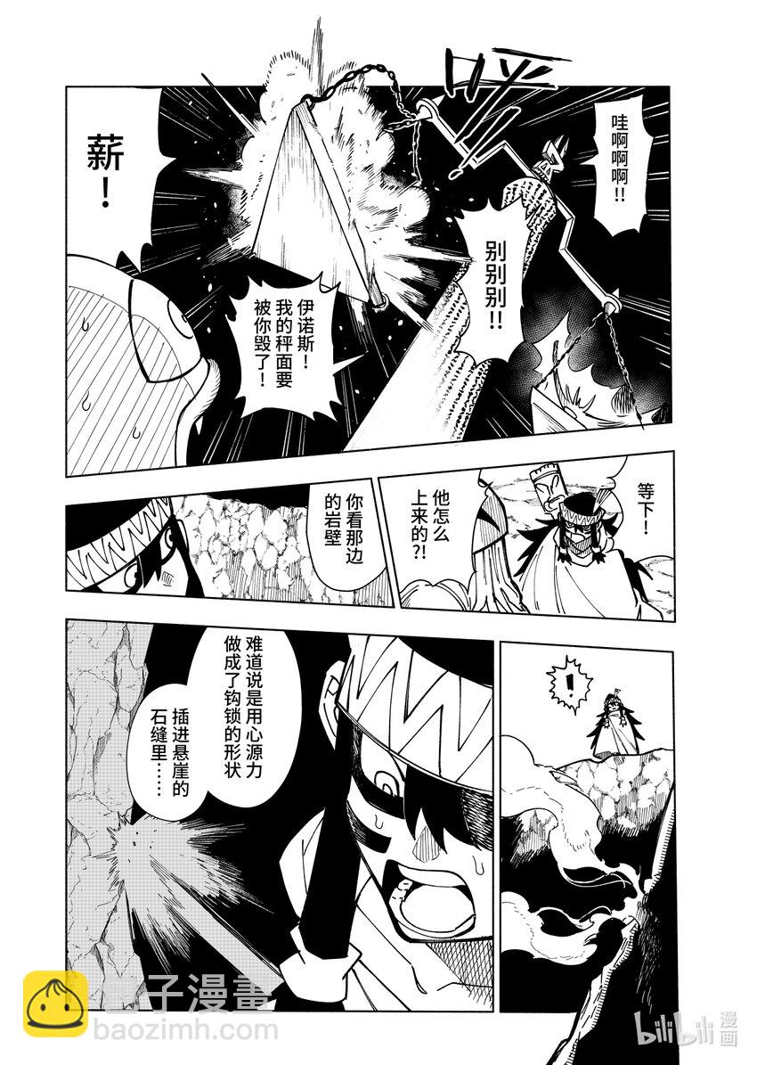 第十一扉 不可失去之物-第11话