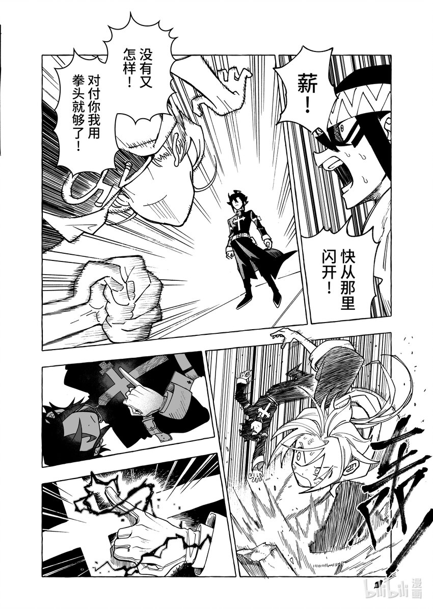 第十一扉 不可失去之物-第11话