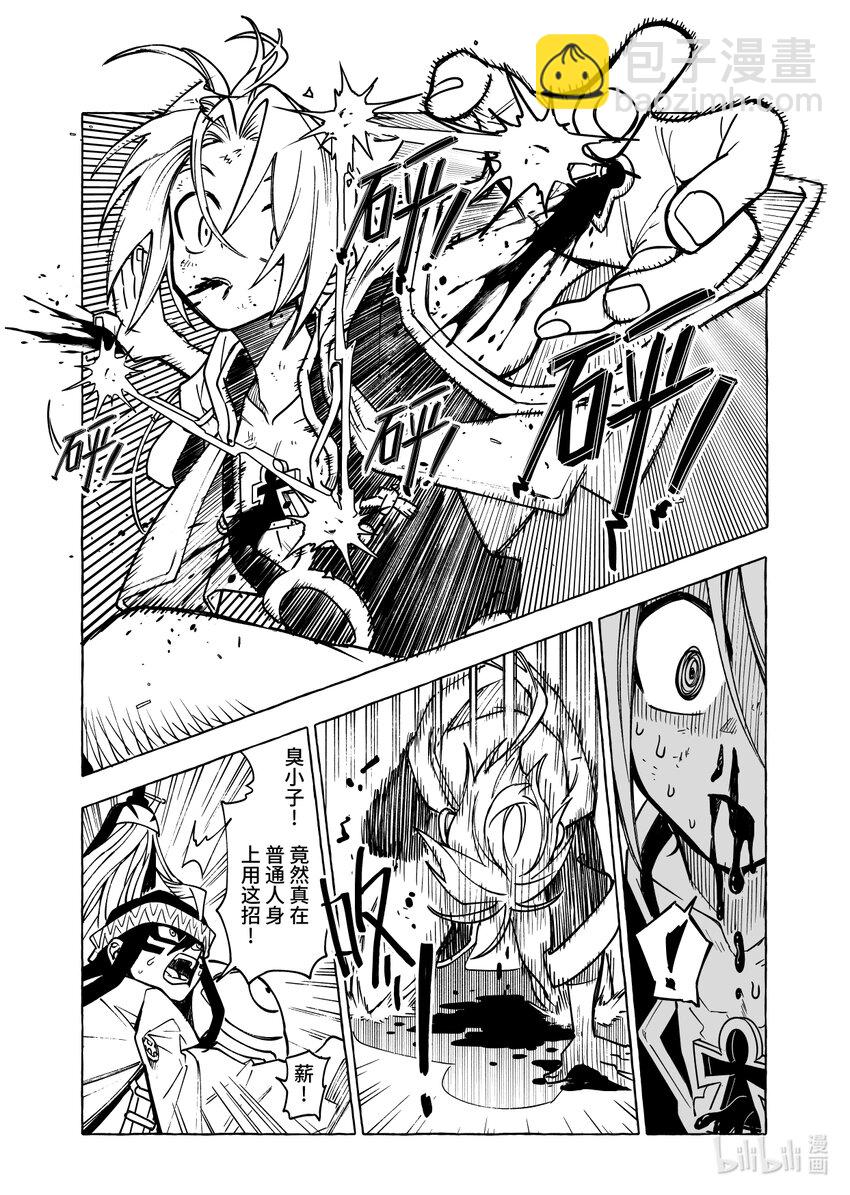 第十一扉 不可失去之物-第11话