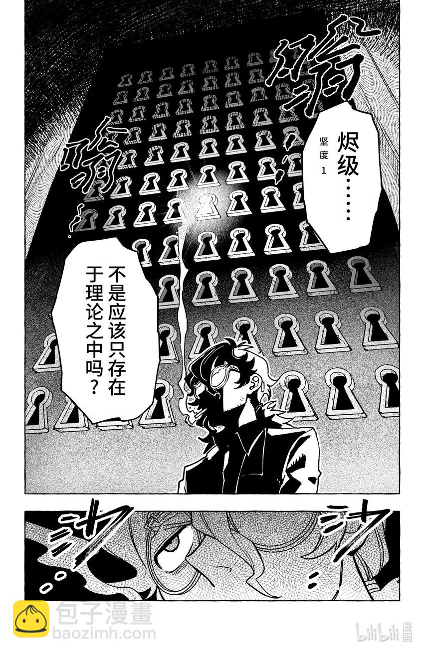 第十三扉 去与留-第13话