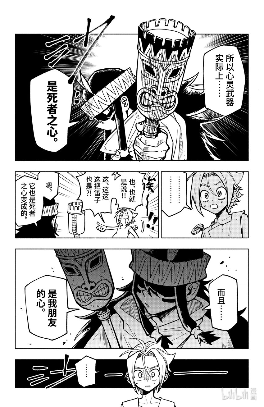 第十三扉 去与留-第13话