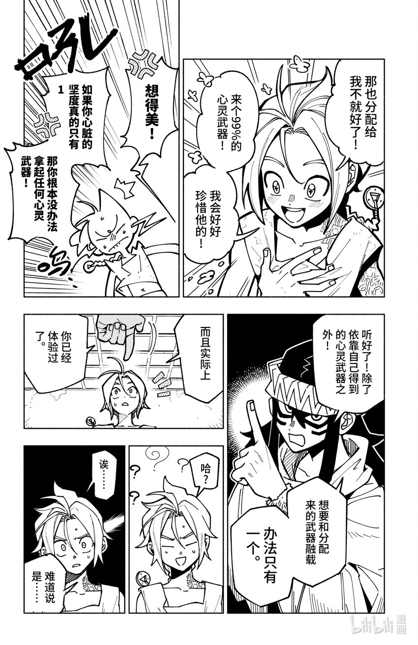 第十三扉 去与留-第13话