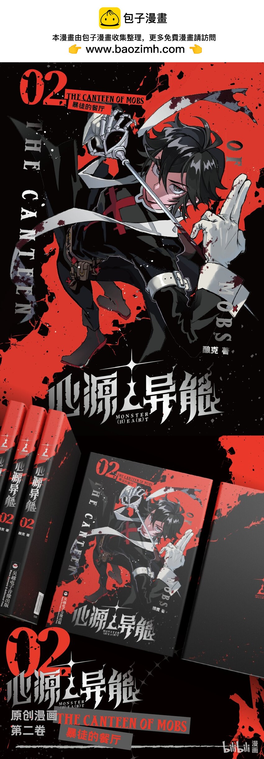 出版： 单行本2出版告知-第15话