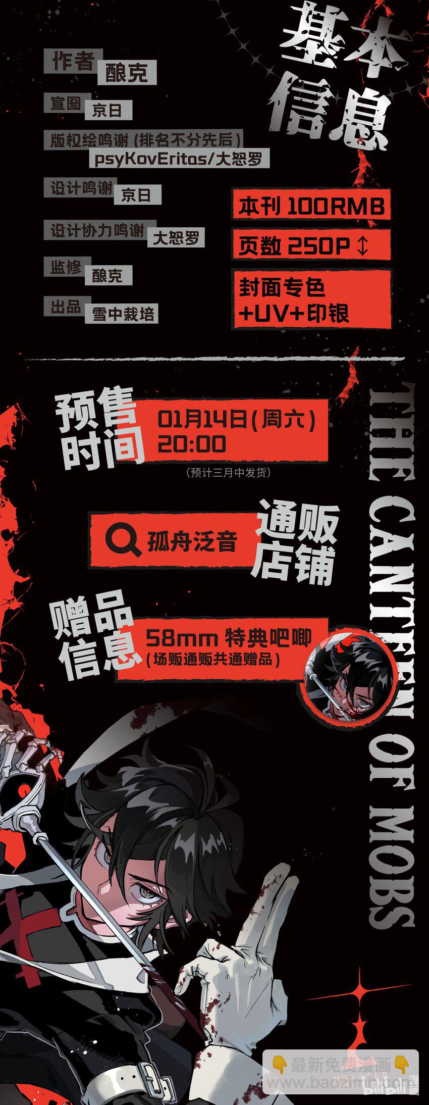 出版： 单行本2出版告知-第15话