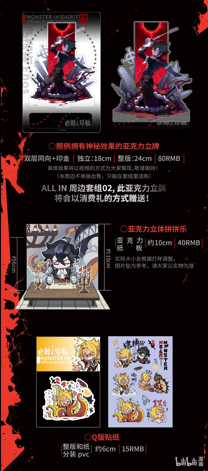 出版： 单行本2出版告知-第15话