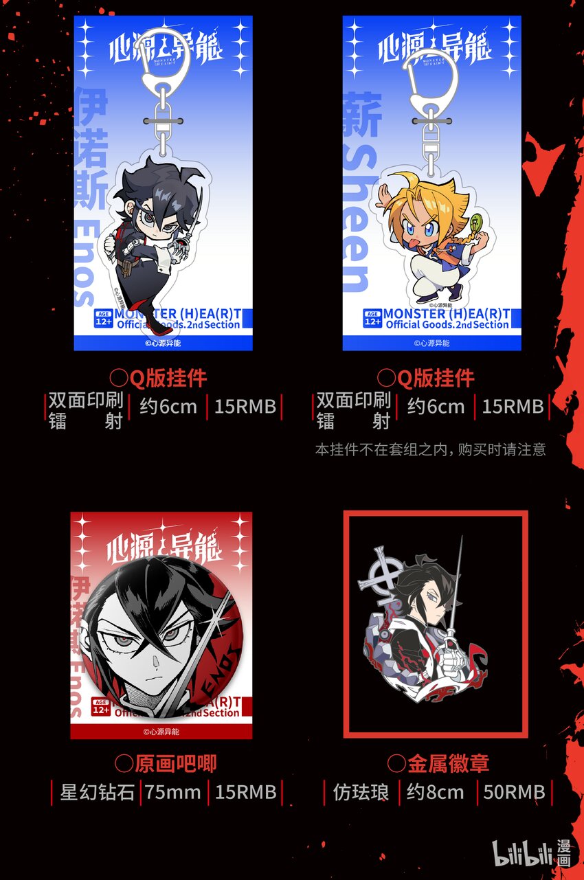 出版： 单行本2出版告知-第15话