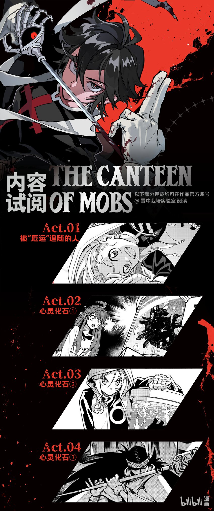 出版： 单行本2出版告知-第15话