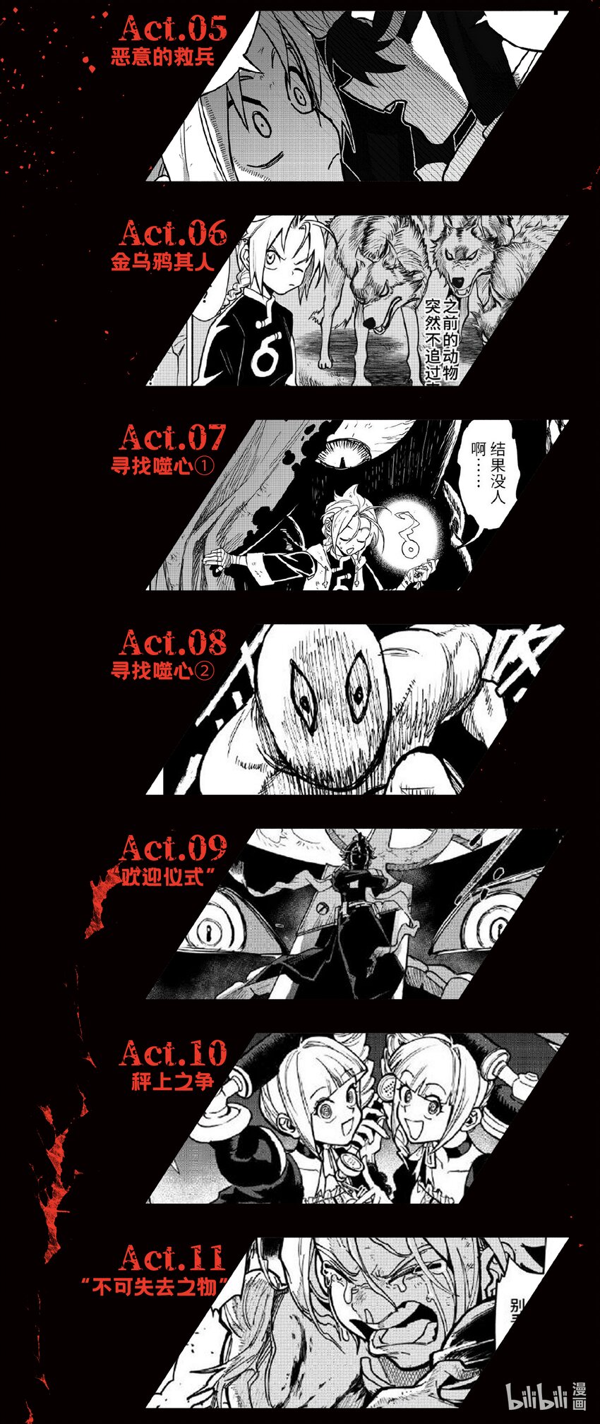 出版： 单行本2出版告知-第15话