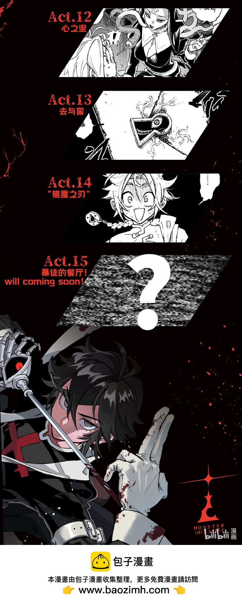 出版： 单行本2出版告知-第15话