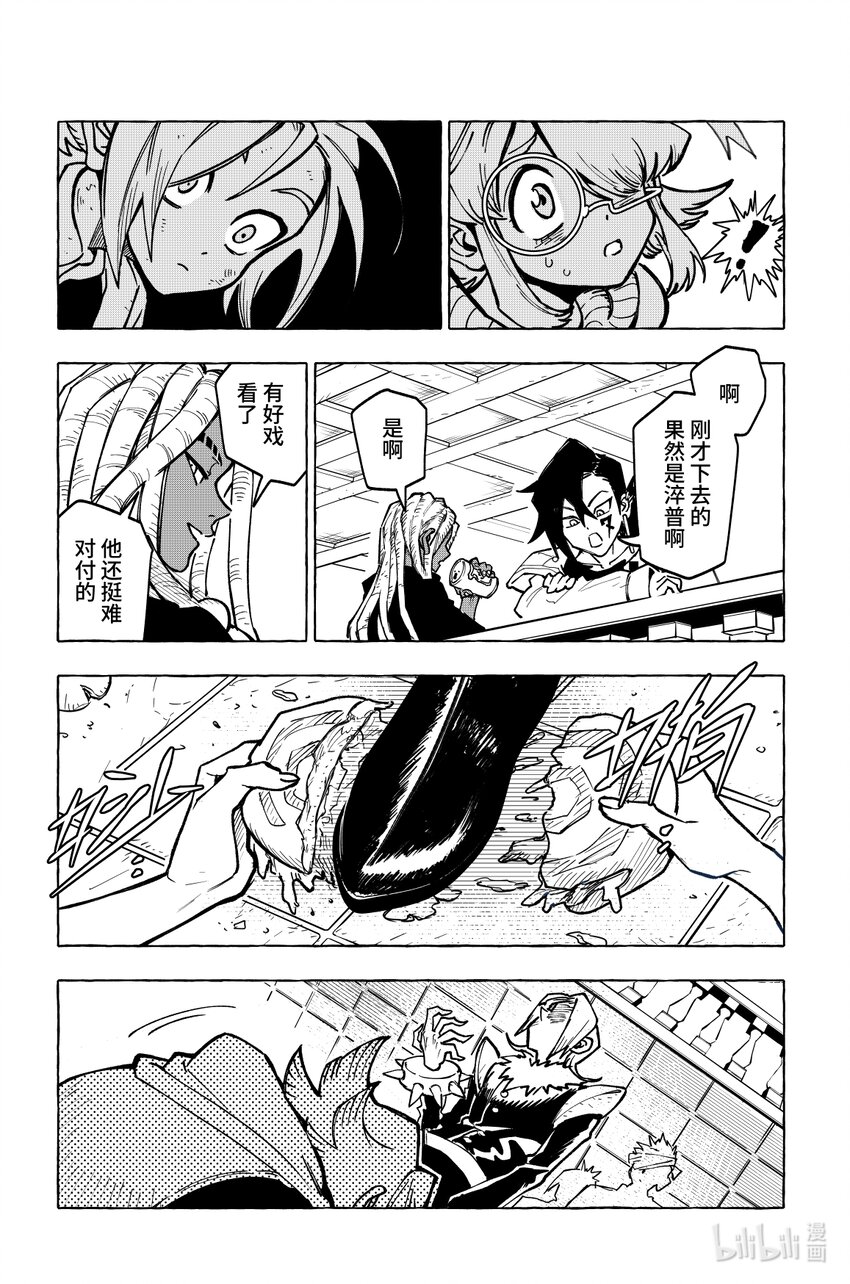 第十六扉 陷阱-第17话