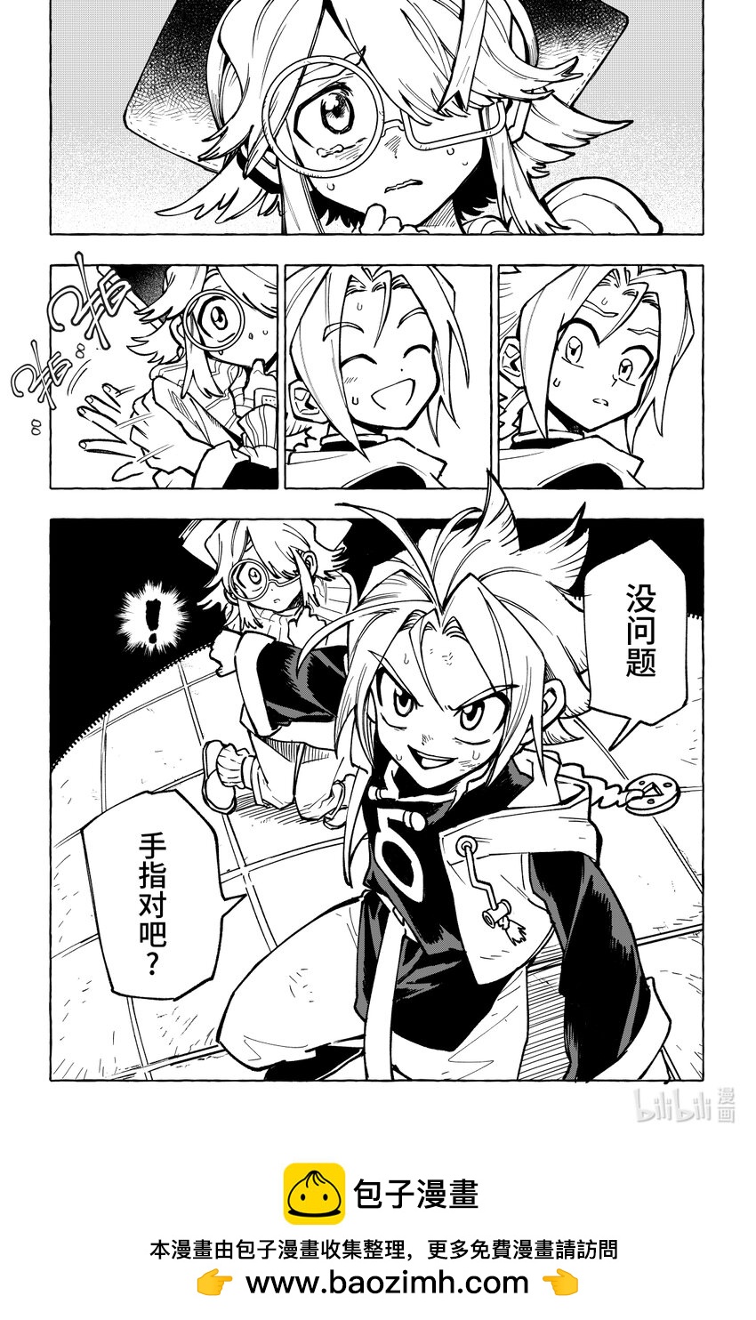 第十六扉 陷阱-第17话