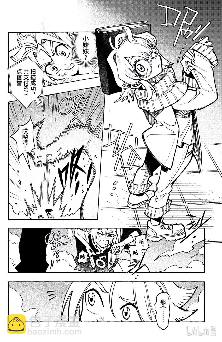 第十六扉 陷阱-第17话