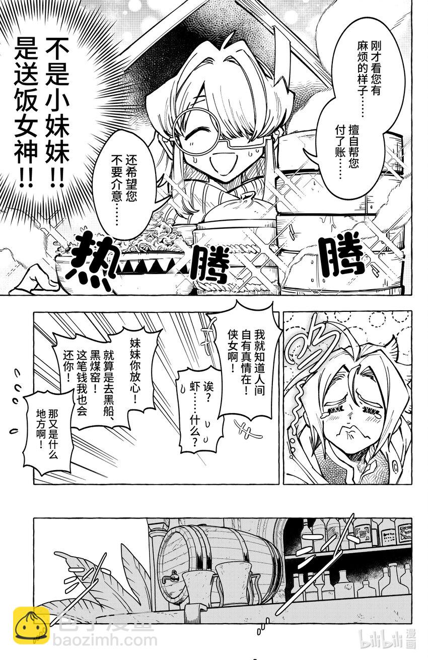 第十六扉 陷阱-第17话