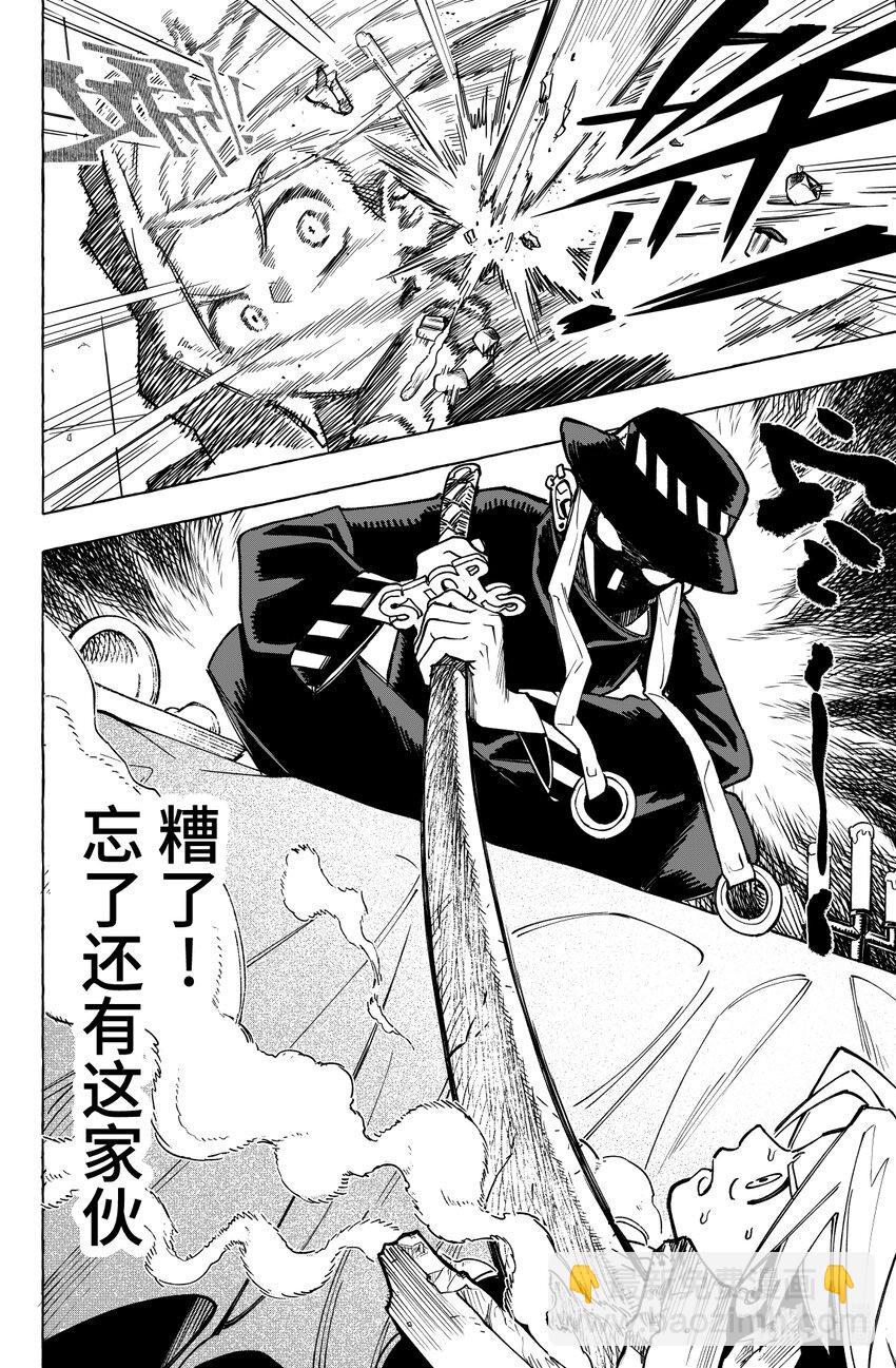 第十八扉 代价-第19话