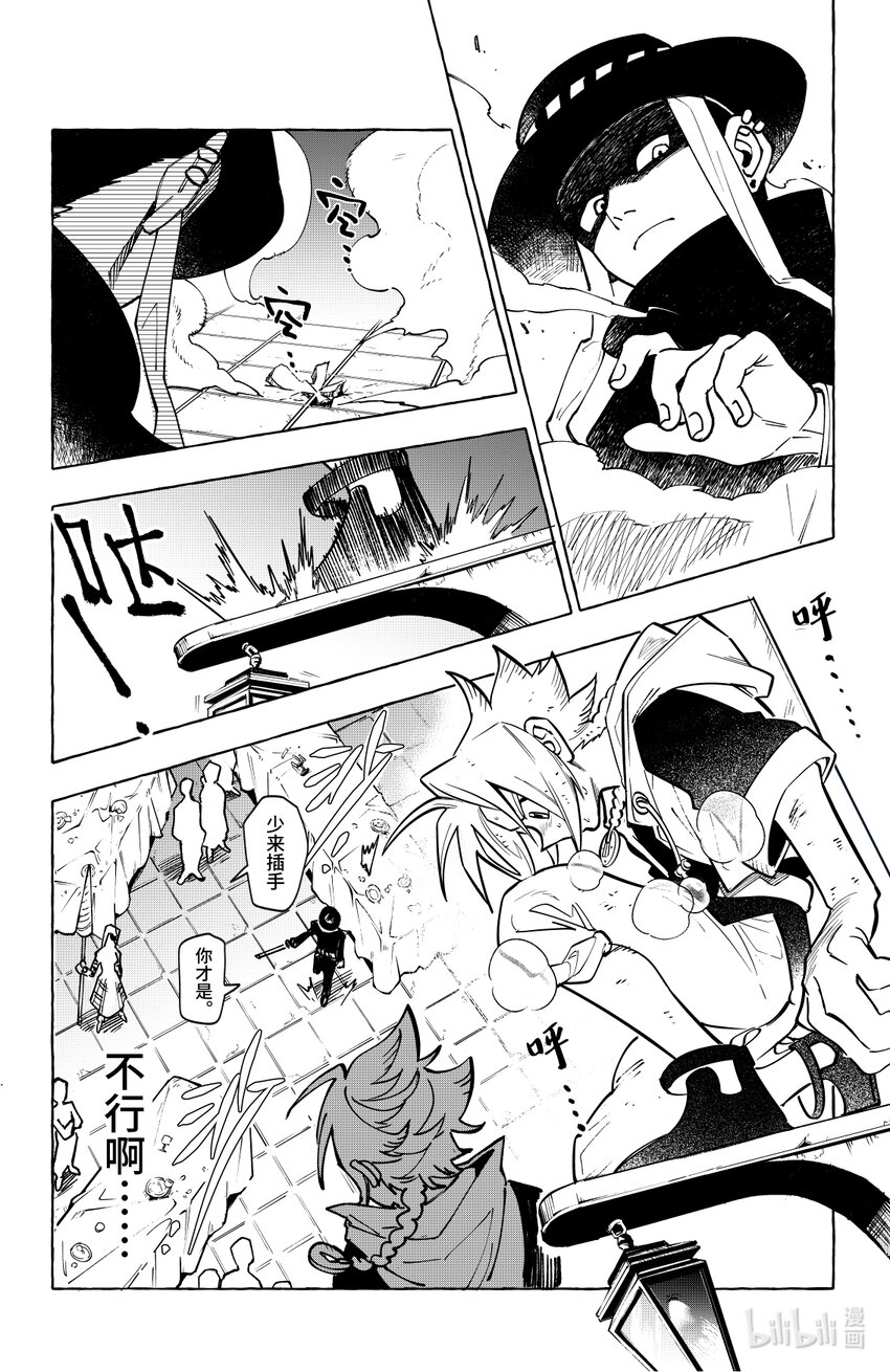 第十八扉 代价-第19话