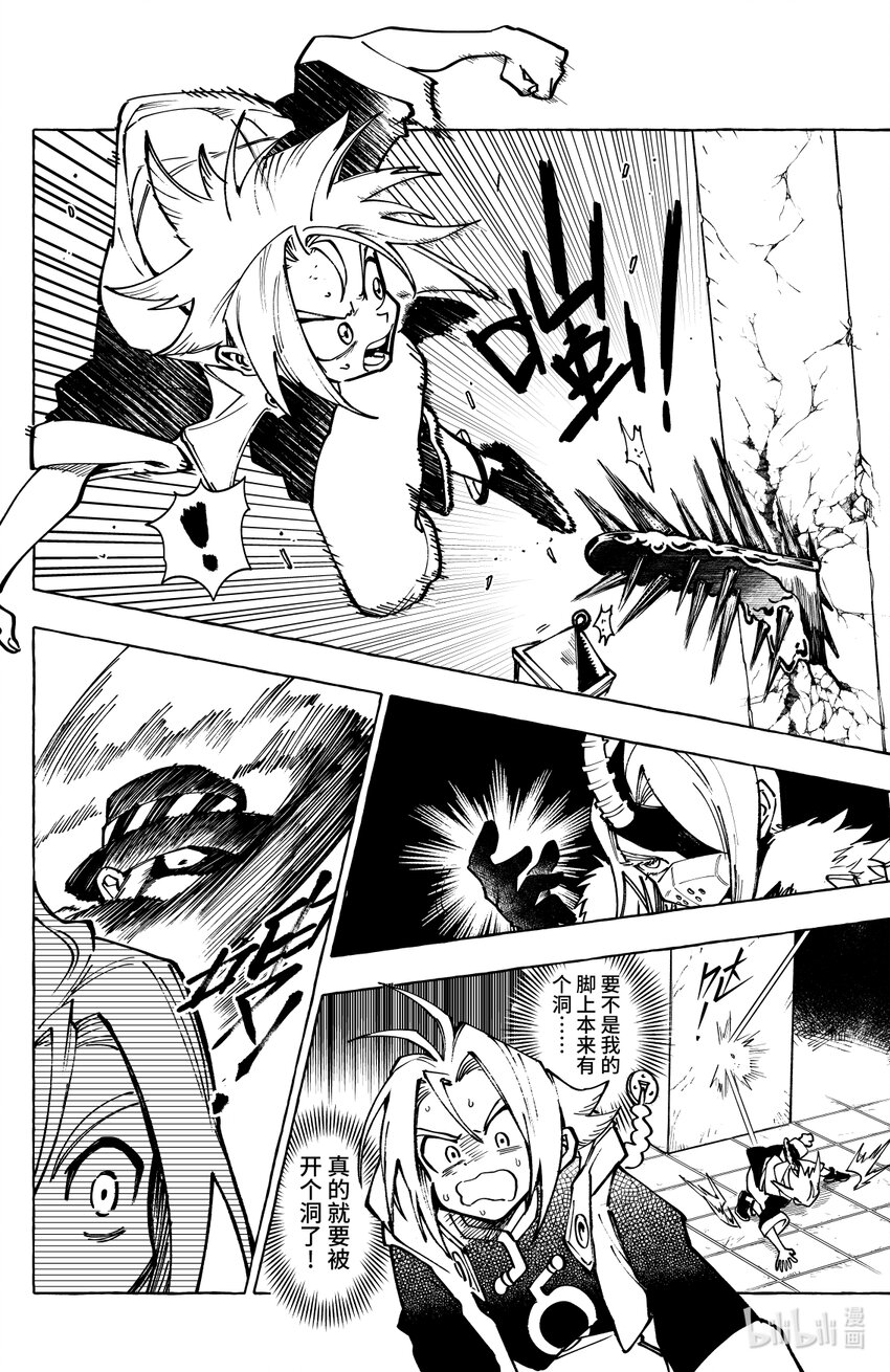 第十八扉 代价-第19话