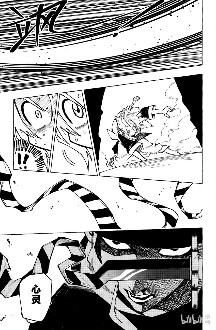 第十八扉 代价-第19话