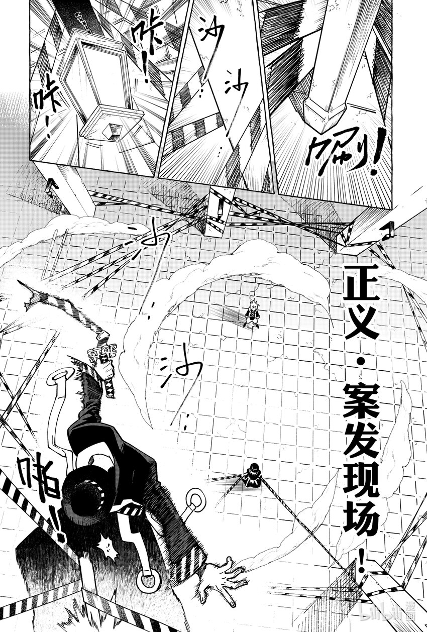 第十八扉 代价-第19话