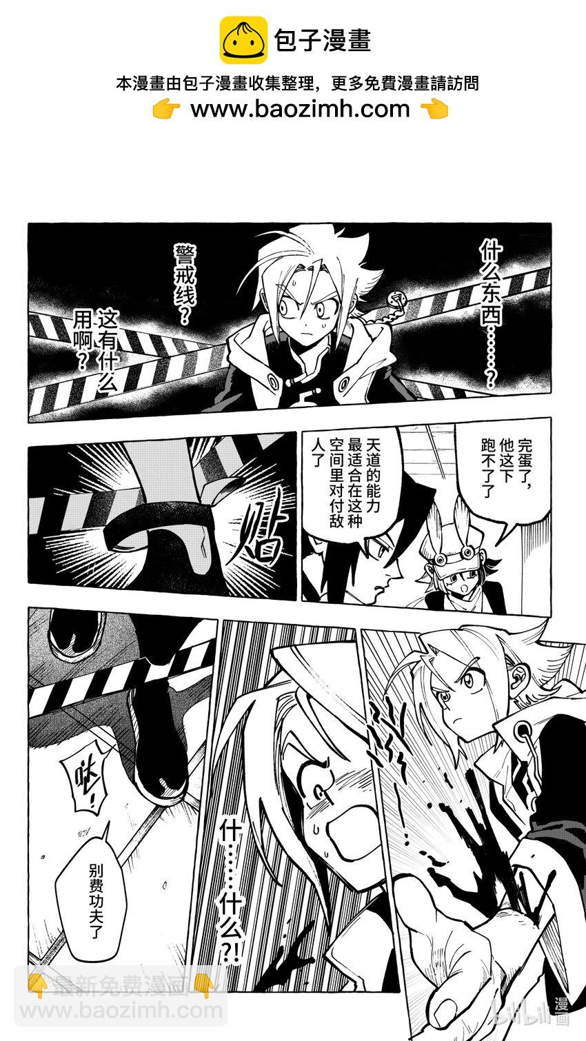 第十八扉 代价-第19话