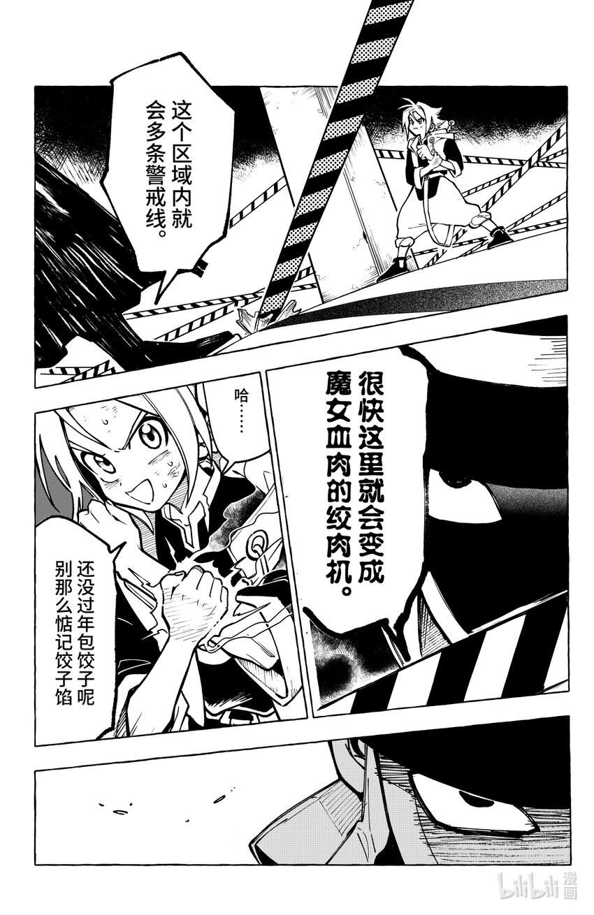 第十八扉 代价-第19话