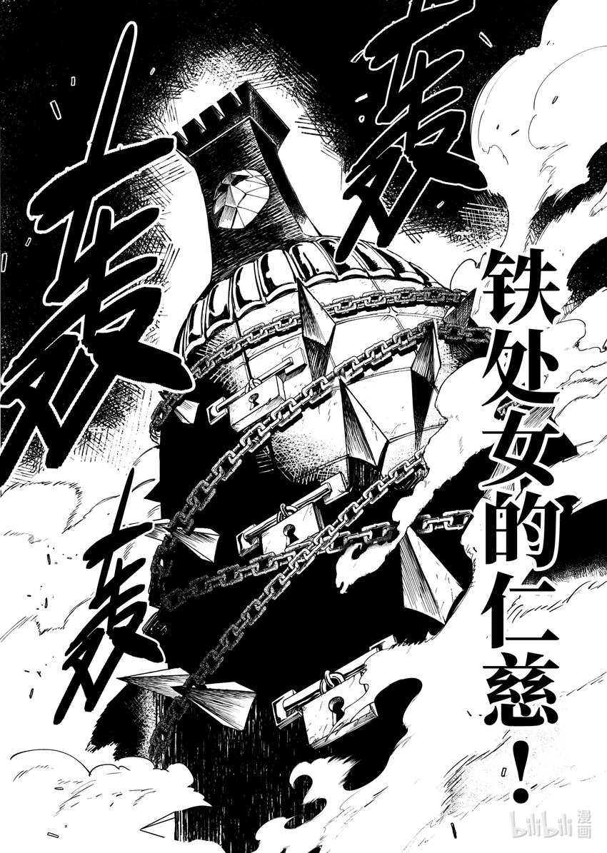 第十八扉 代价-第19话