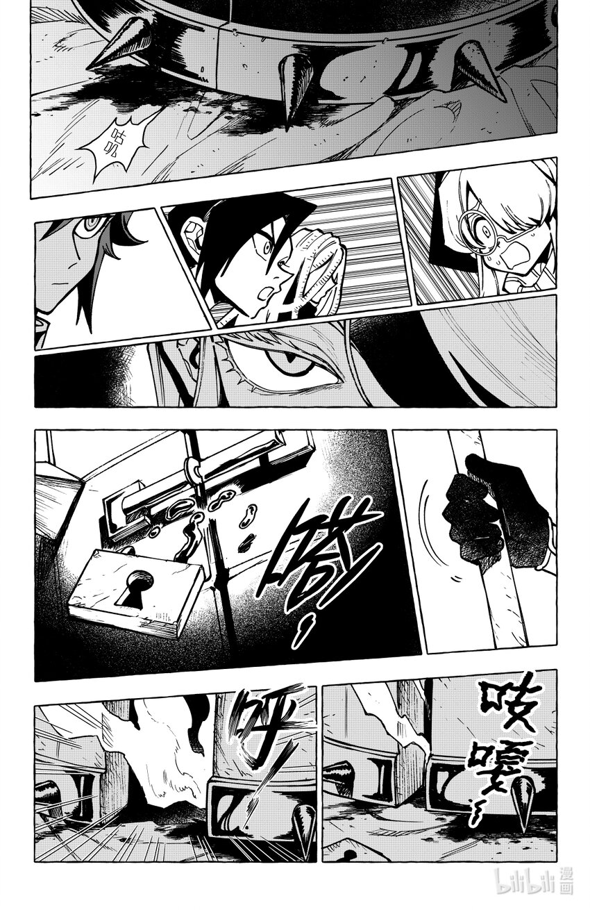 第十八扉 代价-第19话