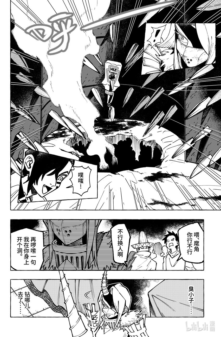 第十八扉 代价-第19话