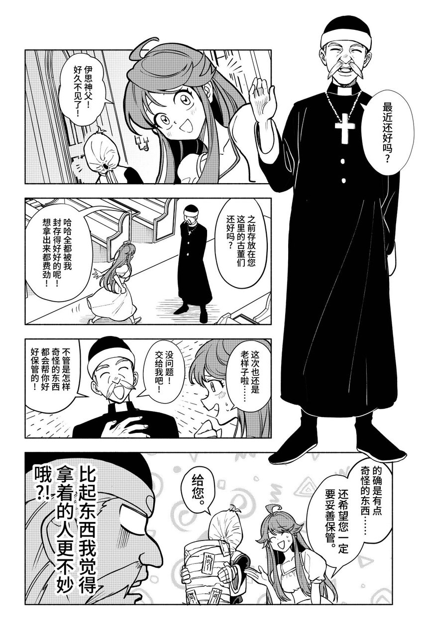 第三扉 心灵化石（中）-第3话