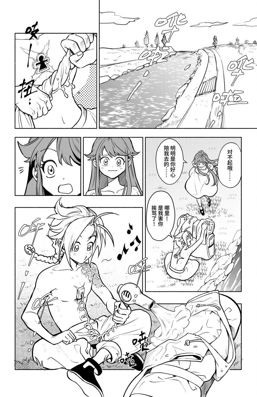 第三扉 心灵化石（中）-第3话