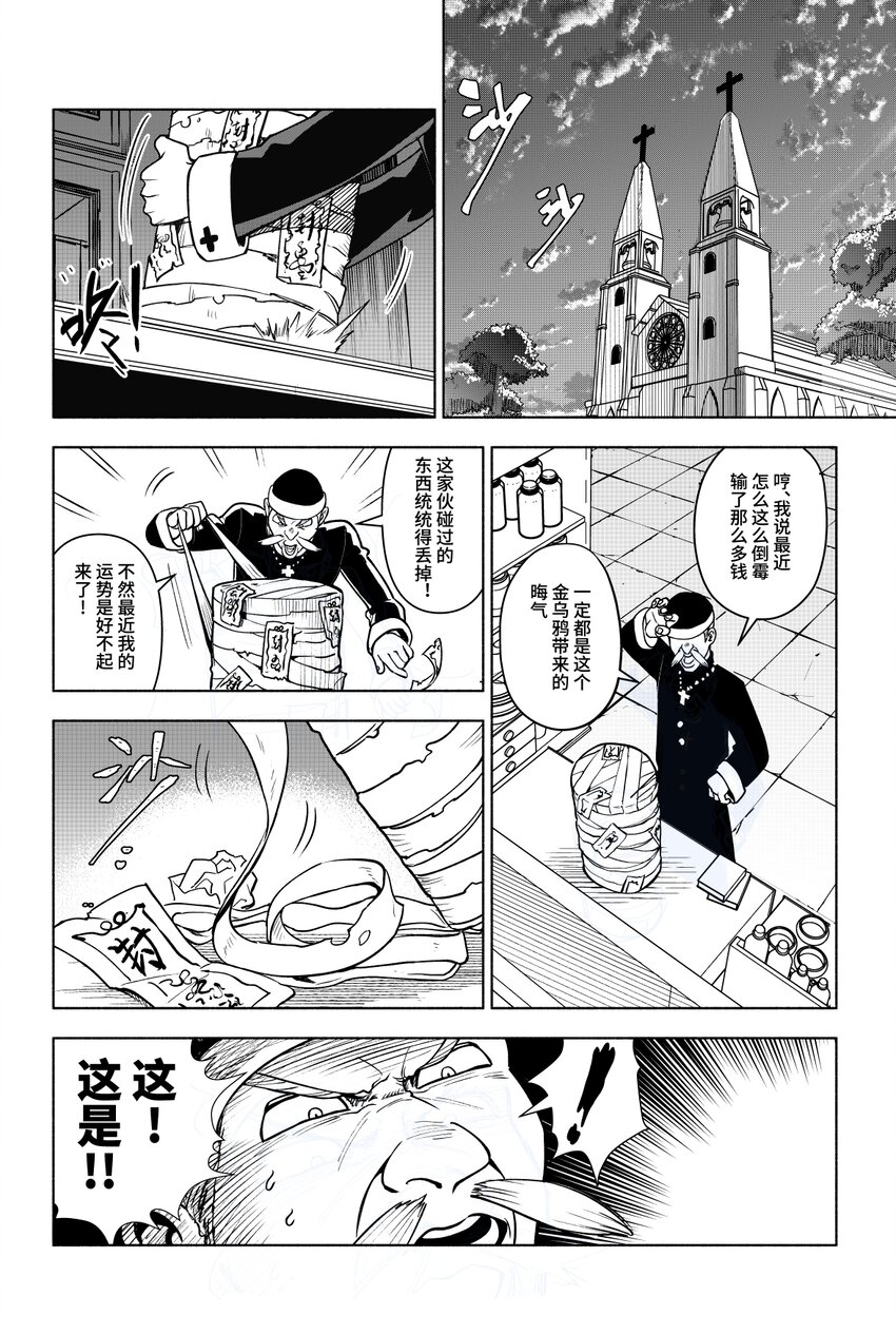 第三扉 心灵化石（中）-第3话