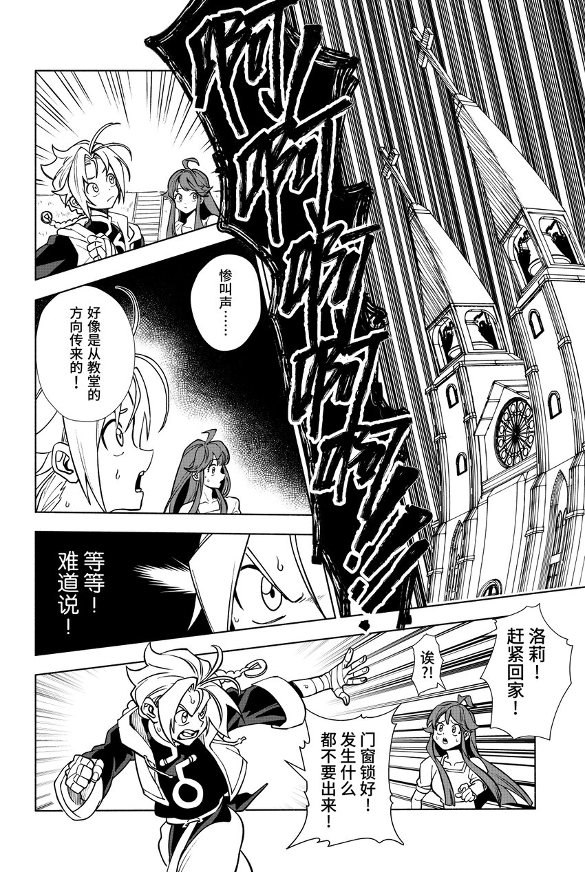 第三扉 心灵化石（中）-第3话