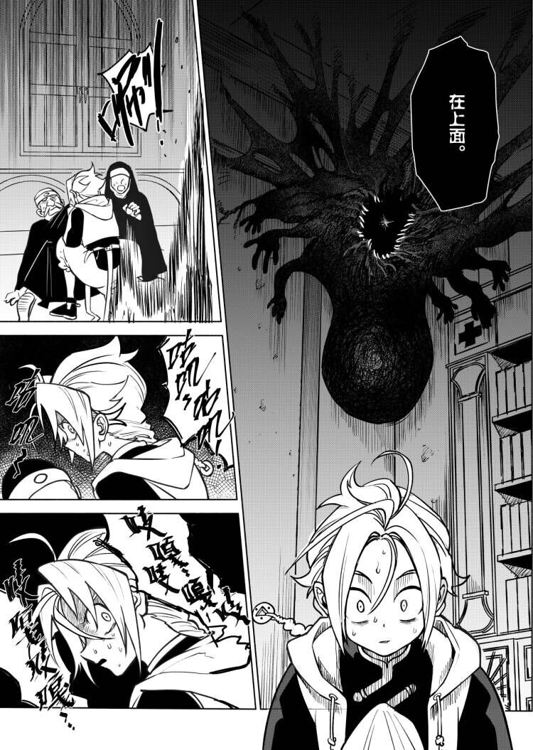 第三扉 心灵化石（中）-第3话