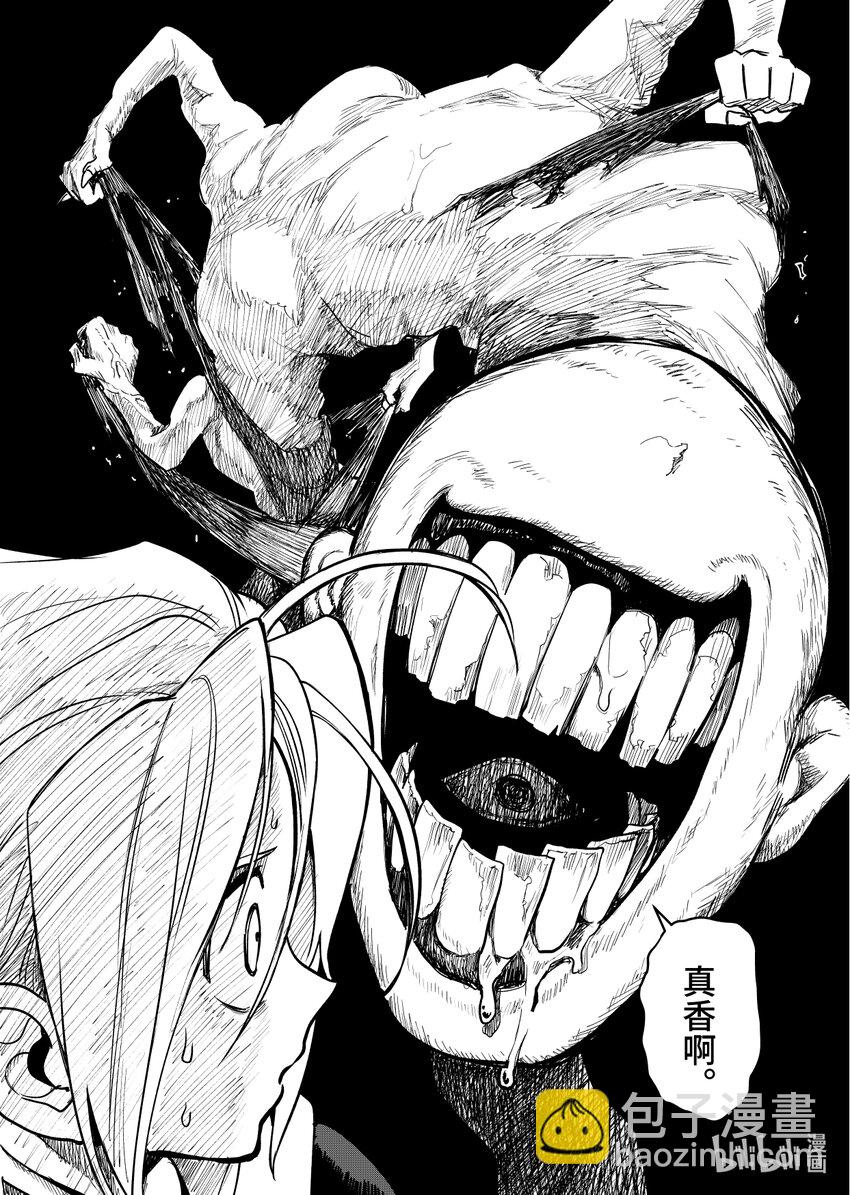 第三扉 心灵化石（中）-第3话