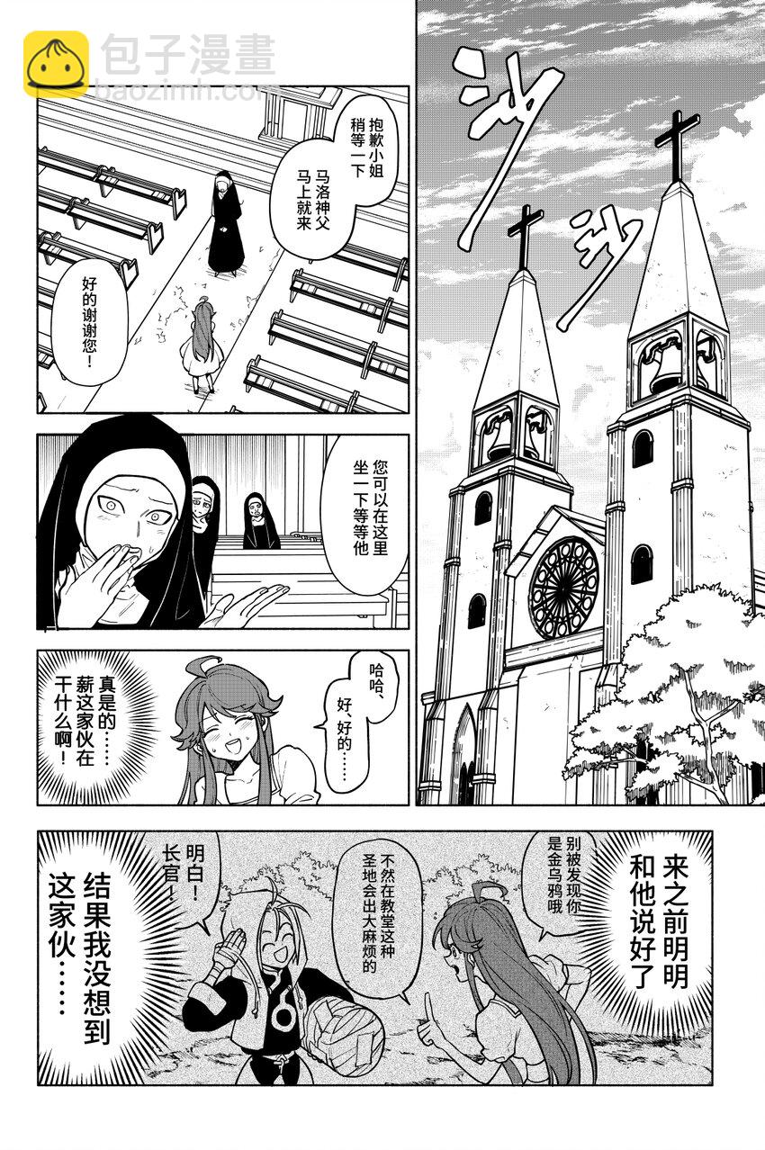 第三扉 心灵化石（中）-第3话