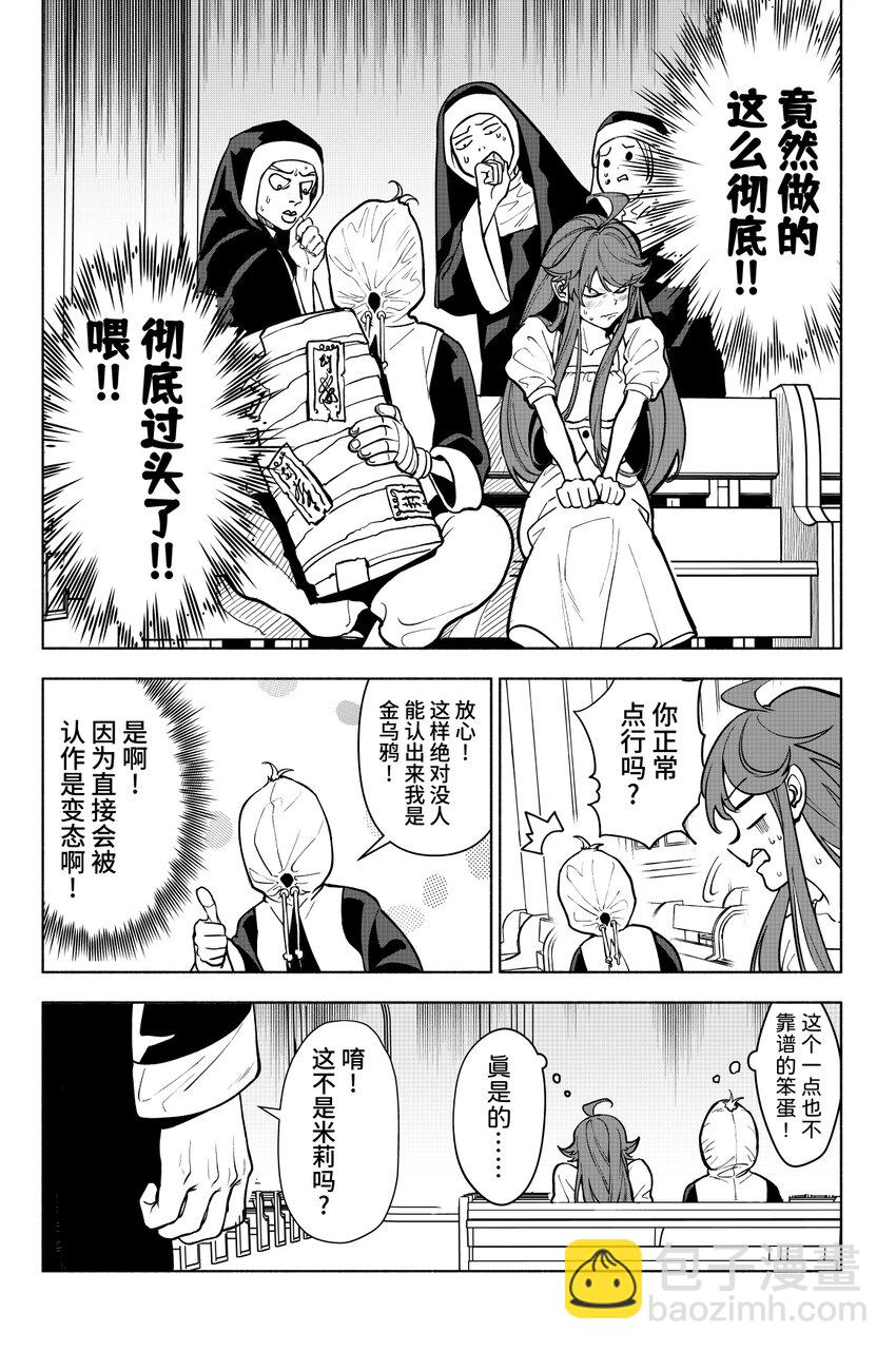 第三扉 心灵化石（中）-第3话