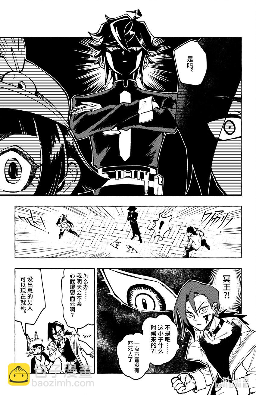 第十九扉 除你之外无人可证此心-第21话