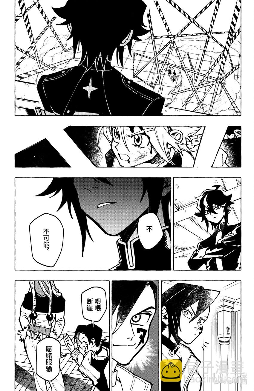 第十九扉 除你之外无人可证此心-第21话