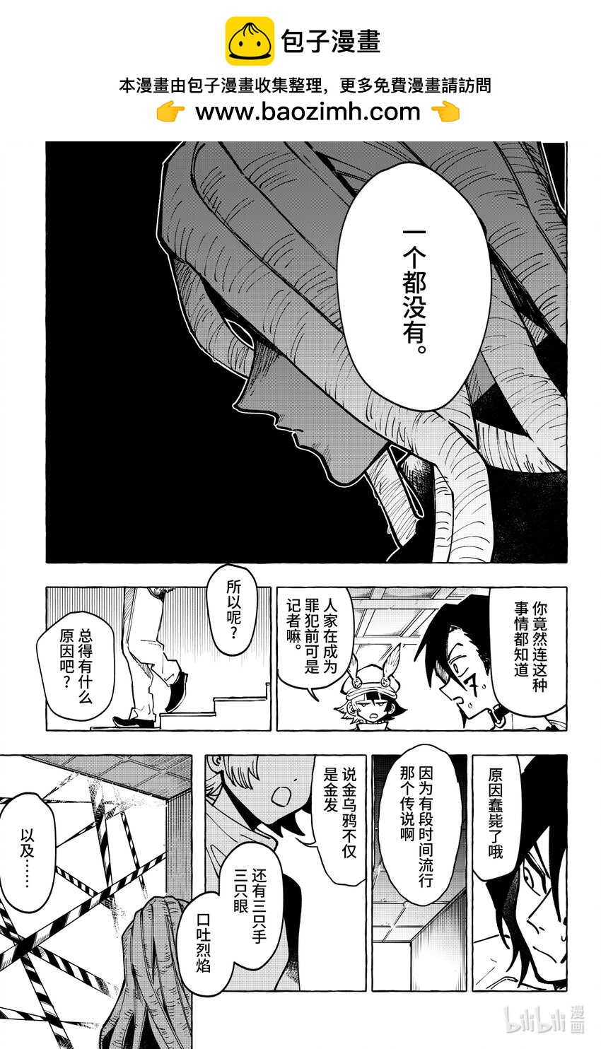 第十九扉 除你之外无人可证此心-第21话