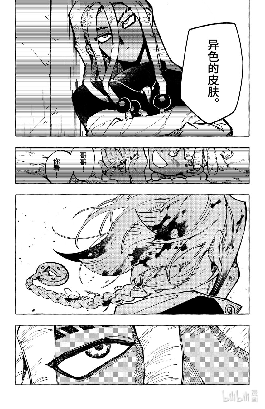 第十九扉 除你之外无人可证此心-第21话