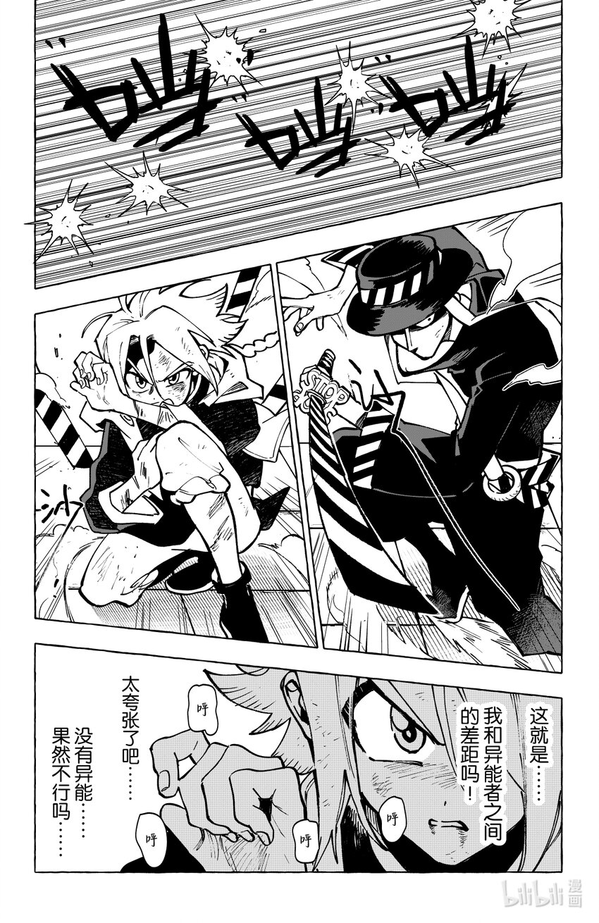 第十九扉 除你之外无人可证此心-第21话