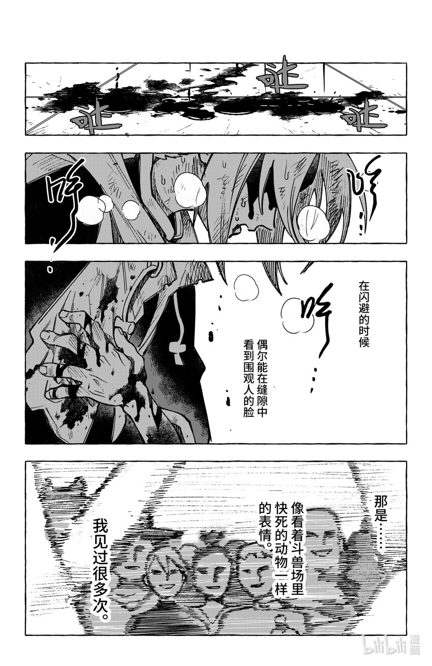 第十九扉 除你之外无人可证此心-第21话