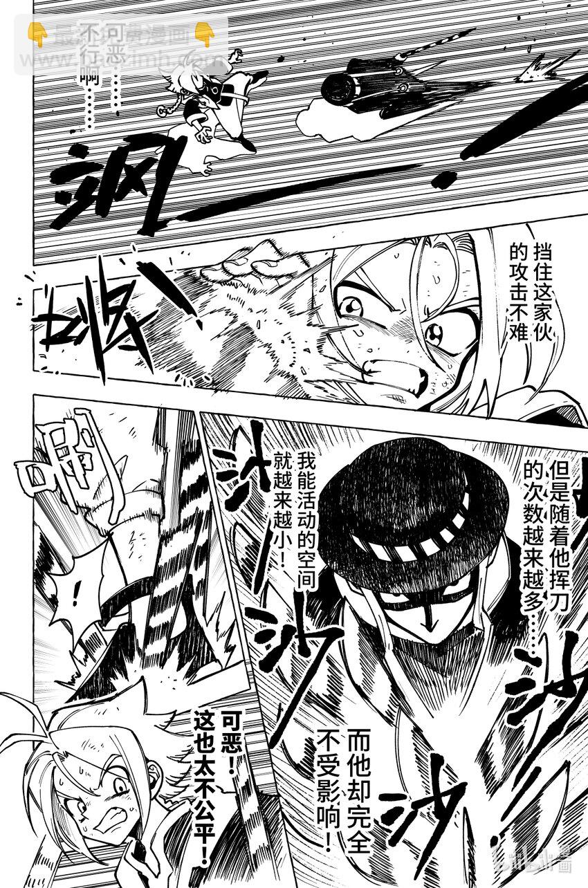 第十九扉 除你之外无人可证此心-第21话