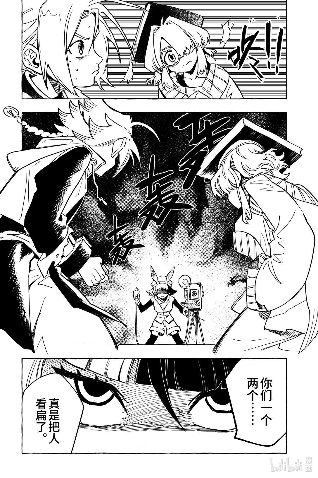 二十二扉 真心显影-第23话